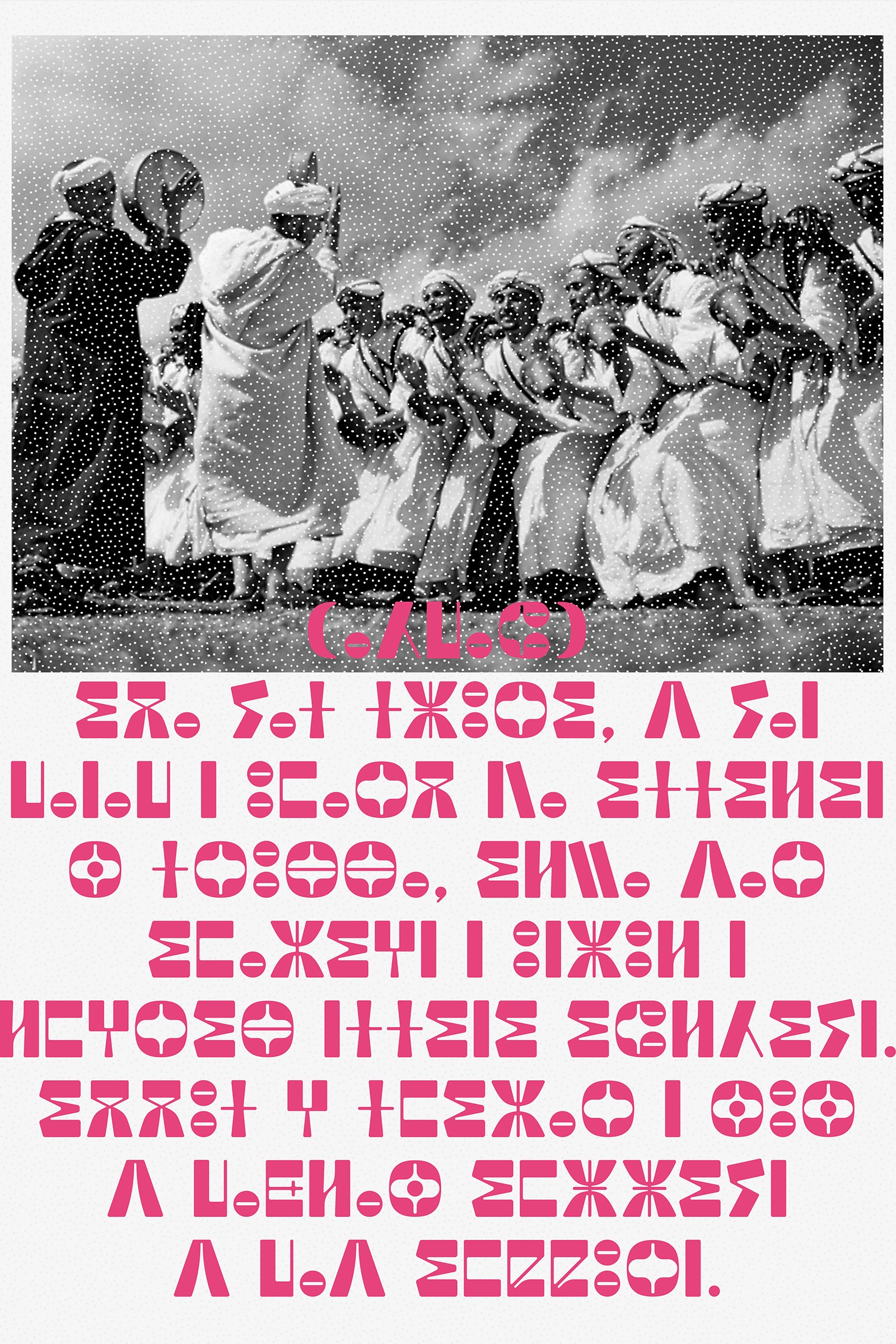 AHWASH DANCE Poster